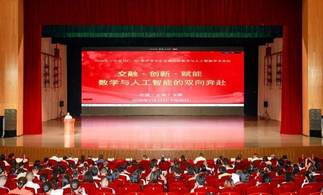 Representative image for 中科院院士对话北电数智AI专家：以 AI 与数学 “乘法效应” 开辟产业落地新路径