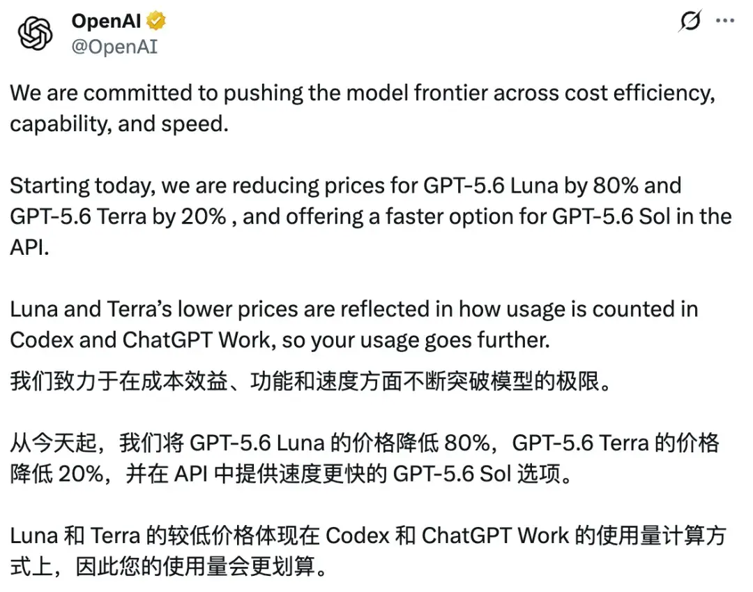 Representative image for GPT-5.6今起大降价，最大幅度80%！