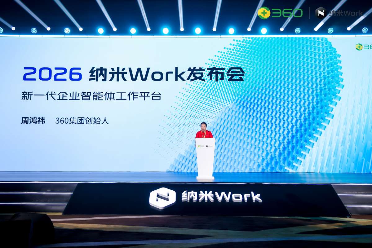 Representative image for 周鸿祎发布纳米Work：新一代企业智能体工作平台，为企业而生