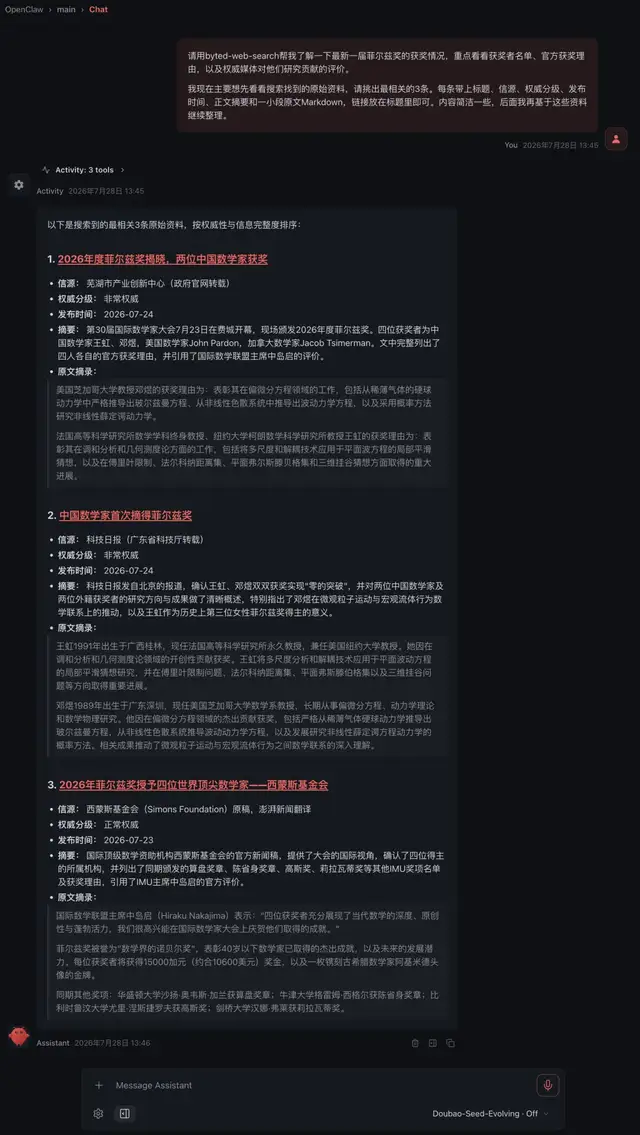 Representative image for 豆包搜索，走出了豆包