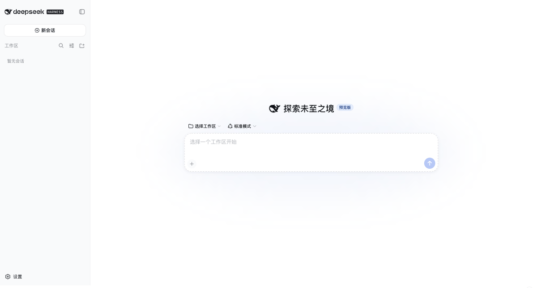 Representative image for 深度体验DeepSeek Harness，我原谅它涨价了