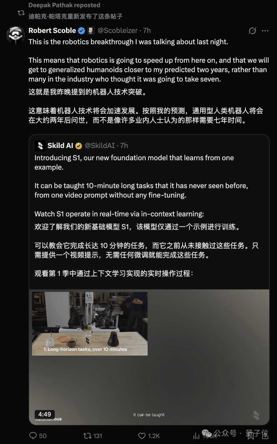 Representative image for 硅谷今日最热具身模型！不用后训练，看一遍就学会