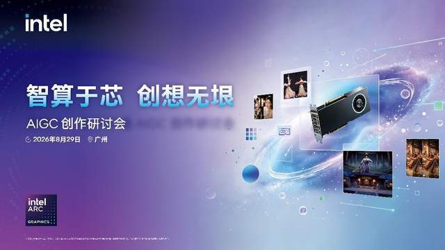 Representative image for 32GB大显存加持，英特尔锐炫Pro B70搞定AI漫剧创作