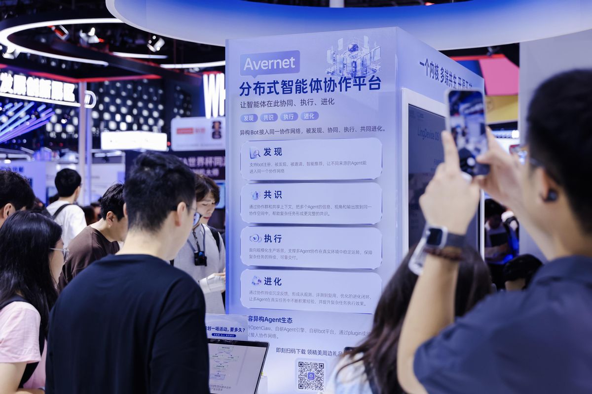 Representative image for 蚂蚁集团开源Avernet，让人与智能体像组织一样高效协作