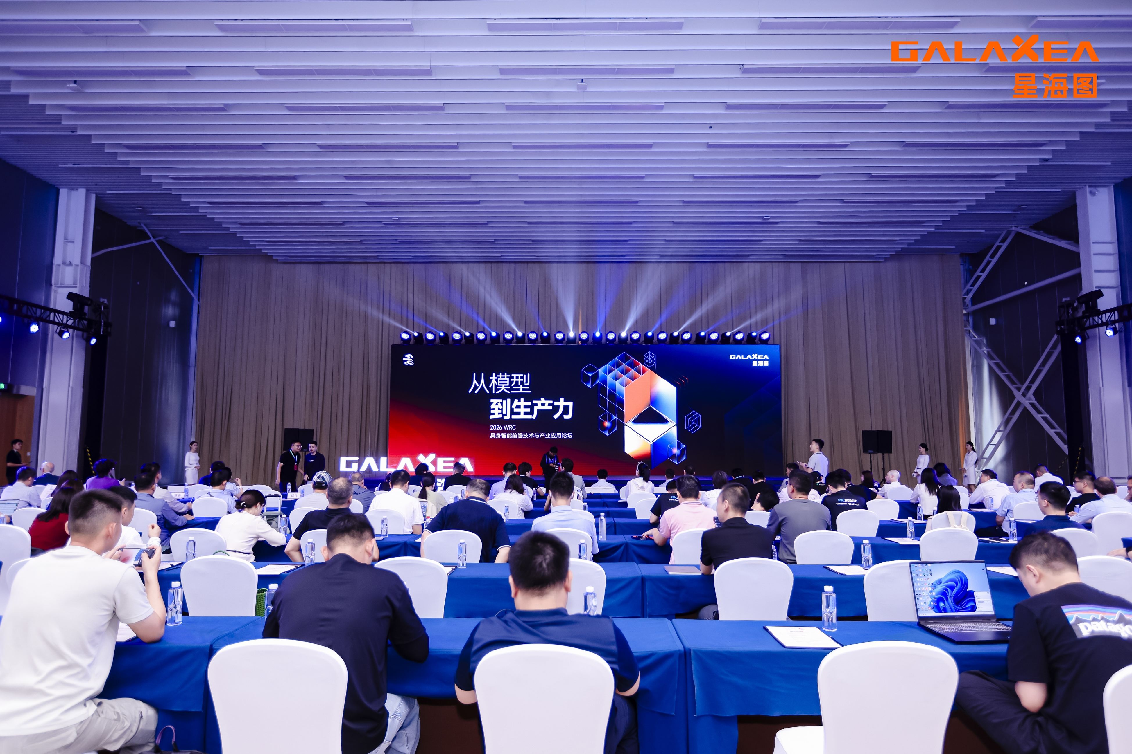 Representative image for 从模型到生产力：星海图与产业朋友圈共探具身智能的下一站