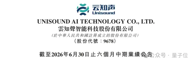 Representative image for 刚刚，港股AGI第一股杀疯了！Agent业务半年进账近5亿，Token收入Q2暴涨500%