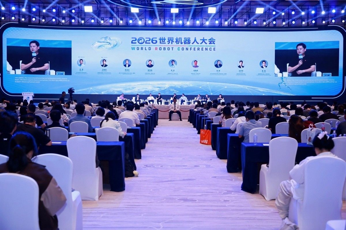 Representative image for 从世界模型到现实生产力，无界动力深度参与WRC主论坛及多场同期活动