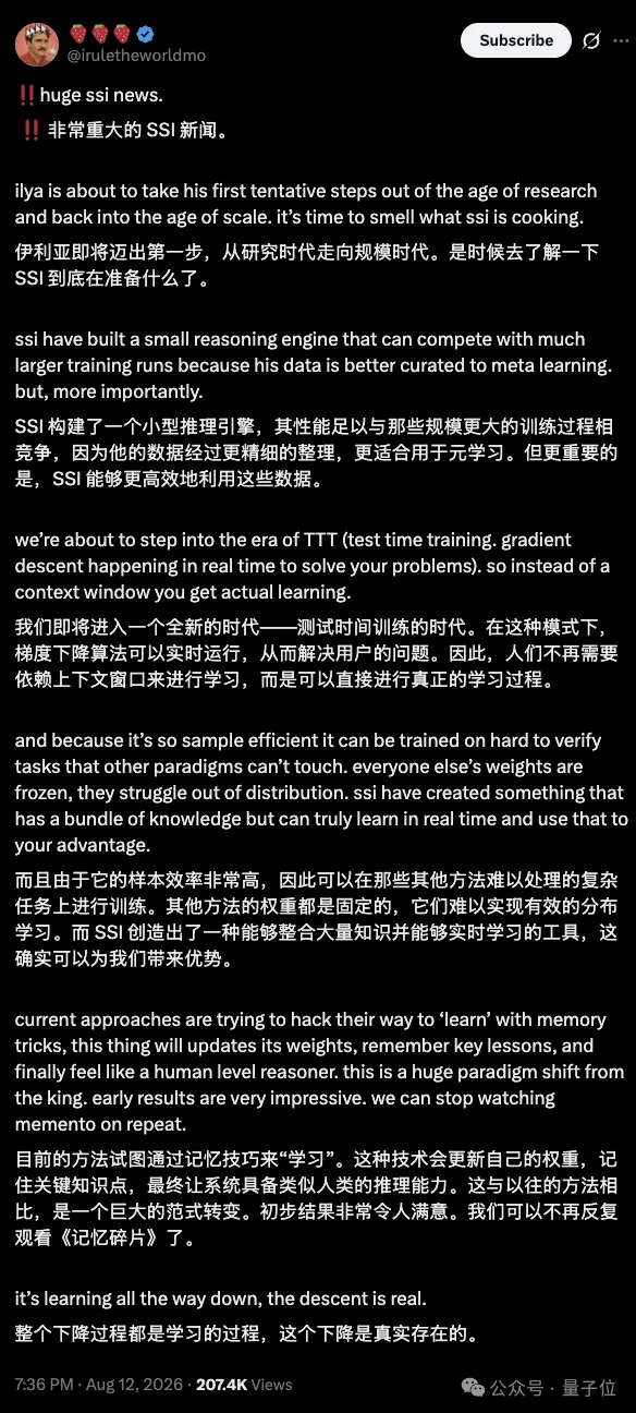 Representative image for 刚刚！Ilya首个模型曝光了