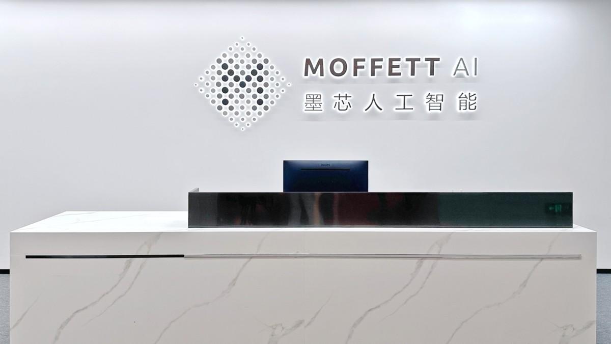 Representative image for 墨芯成立稀疏计算产学研联盟，以生态协同突破产业化壁垒