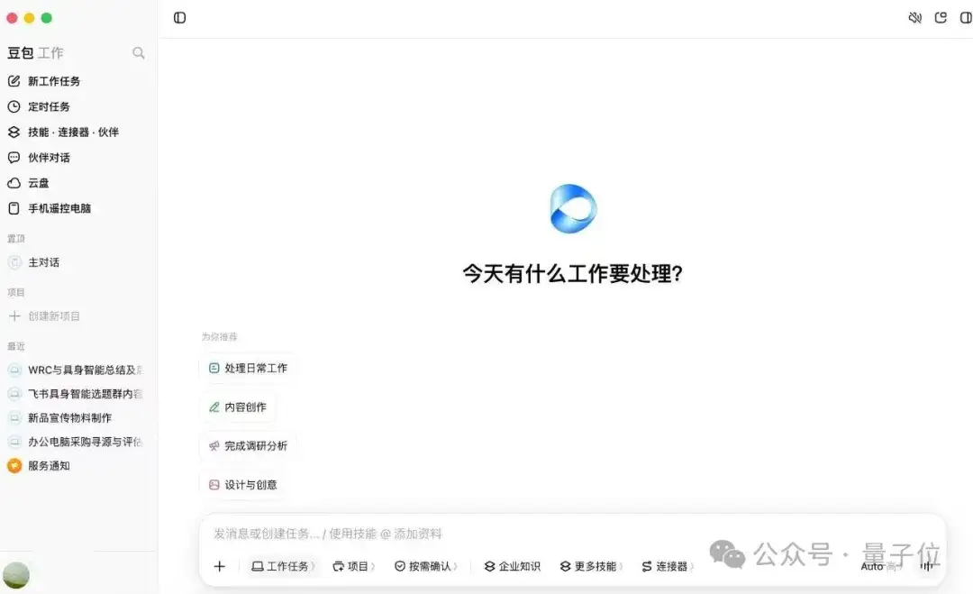 Representative image for 深度实测「豆包工作」+飞书：目前最接近企业Agent终局的答案