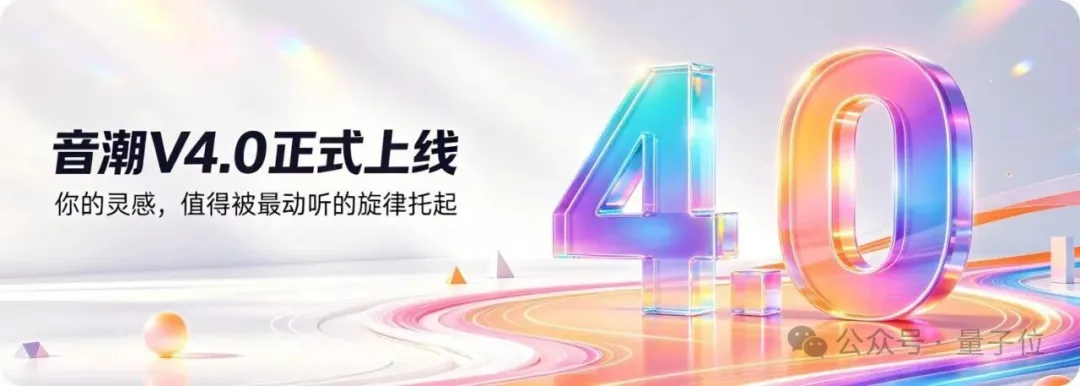 Representative image for 根治AI音乐通病！这家国产音乐模型正面挑战SUNO