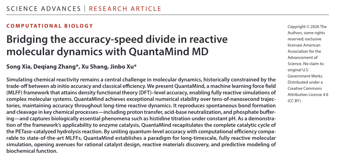 Representative image for 分子之心QuantaMind登Science Advances，让AI给分子世界”拍电影”