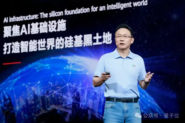 Representative image for 华为汪涛：华为要打造AI算力底座，只做好一颗芯片远远不够