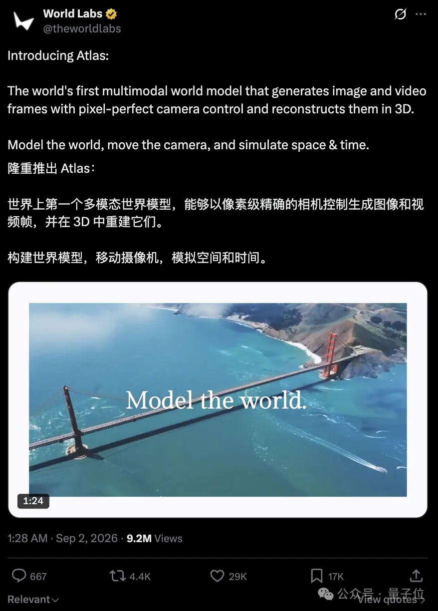Representative image for 李飞飞刚发Atlas，中国开源“同款”已抢跑半年？