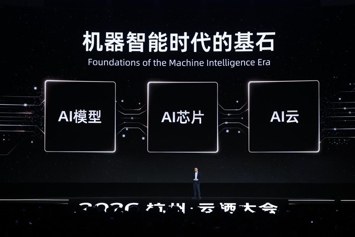 Representative image for 阿里巴巴：机器智能时代，坚定投入AI模型 AI芯片 AI云三大基石