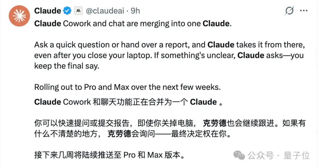 Representative image for Claude双入口合并，原生Office上线！硅谷AI办公大战也开始了