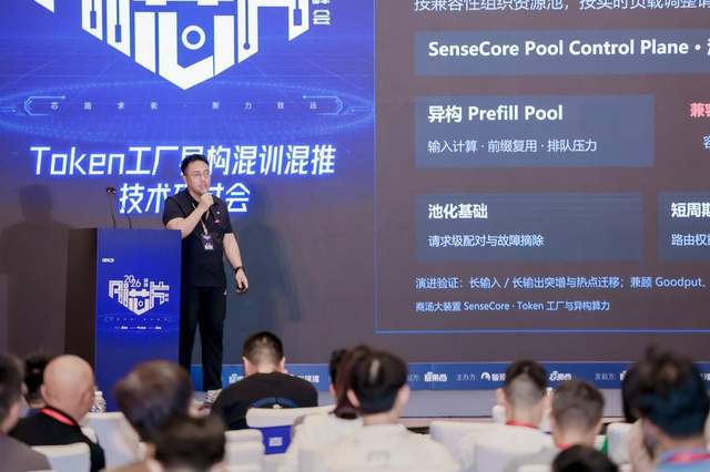 Representative image for 让Token生产更高效：异构混推的关键技术演进与创新实践