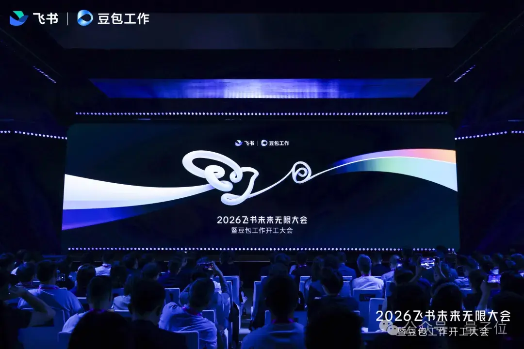 Representative image for 协同办公进入Agent时代，飞书+豆包工作跑在了最前面