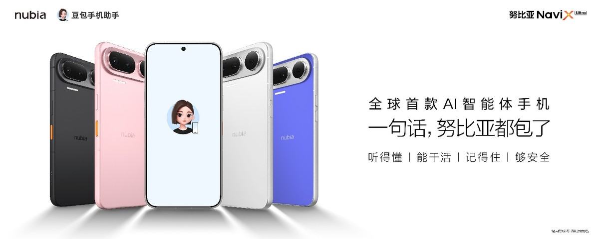 Representative image for 高通技术公司携手中兴努比亚和豆包手机助手，共同推动智能手机迈入个人AI新时代