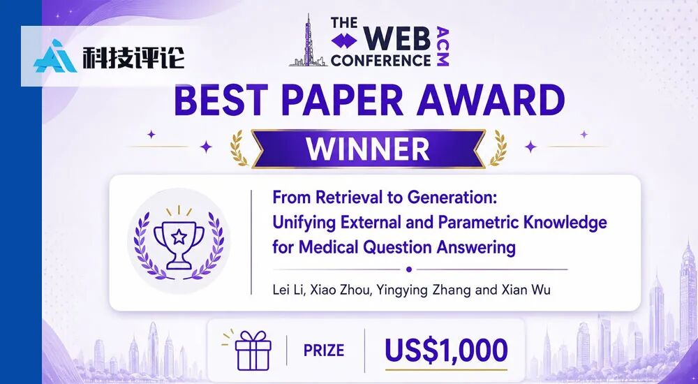 Representative image for WWW 2026 唯一最佳长文｜大模型该信「查到的」还是「记得的」？｜GAIR Paper 110