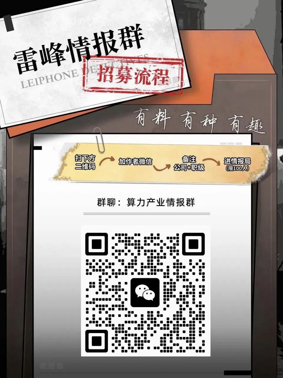 Representative image for B300半年涨三倍；大厂集体绕开算力中转站；Infra公司多名核心高管离职；Token成本击穿圈人再变现丨算力情报局Vol.13