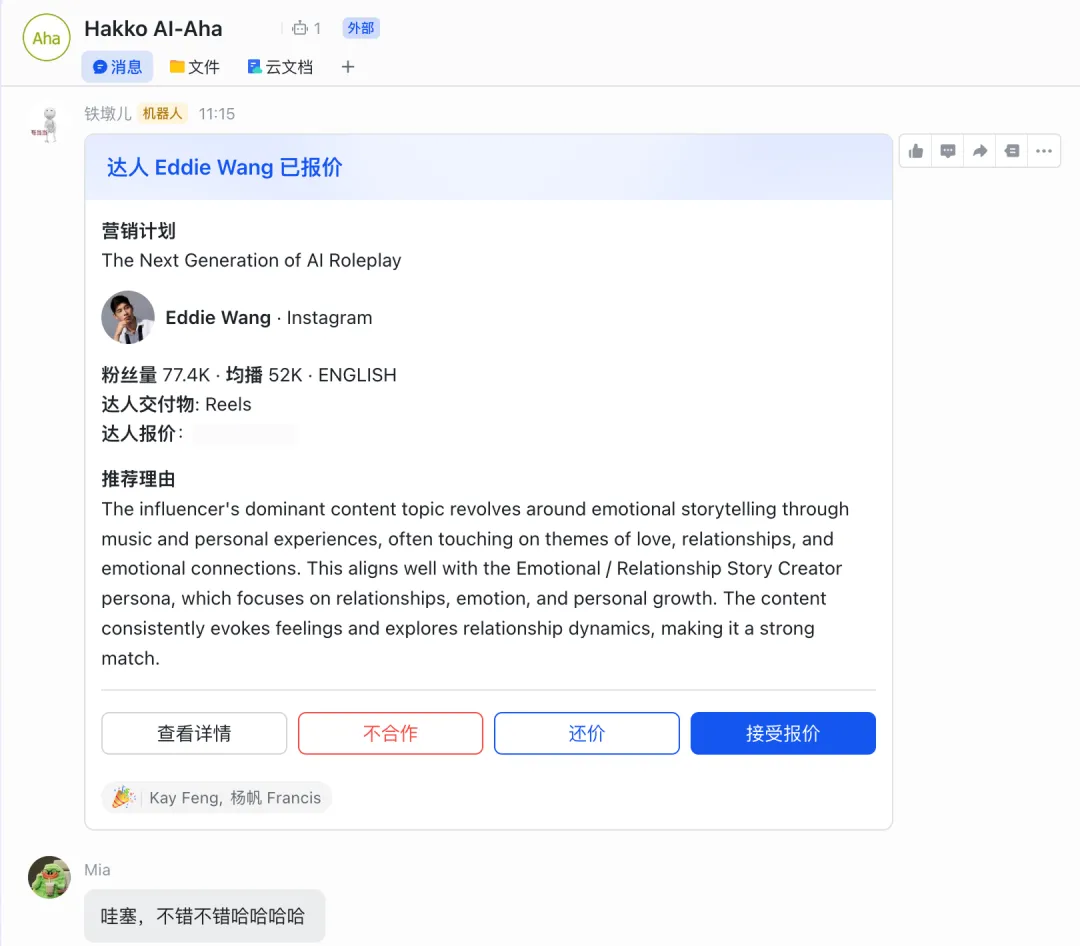 Representative image for 为什么智能硬件出海龙头，集体押注这家AI原生达人营销平台？