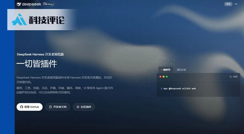 Representative image for 深度拆解 DeepSeek Harness 架构：AGI 的自进化，终于有了「后悔药」
