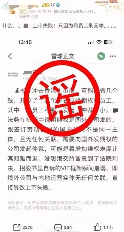 Representative image for 阿里拟配售800亿港元新股，全部投入AI建设；网友造谣「小红书因遭举报上市失败」被行拘；李斌：中国汽车行业三五年后玩家基本确定