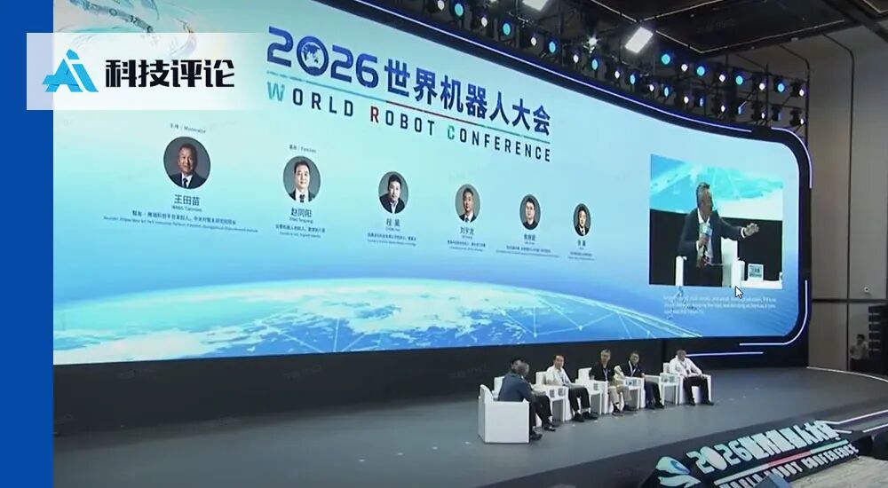 Representative image for 王田苗三问具身大牛：大模型还在「拨号上网」，机器人靠什么拿下真实订单？| WRC 2026