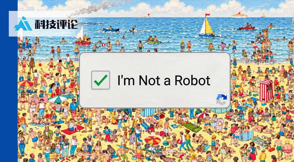 Representative image for Astra 非机器人验证 48 关全通，再见 reCAPTCHA！